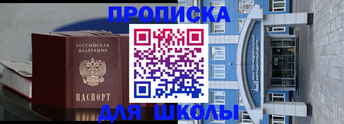 прописка регистрация в Асино