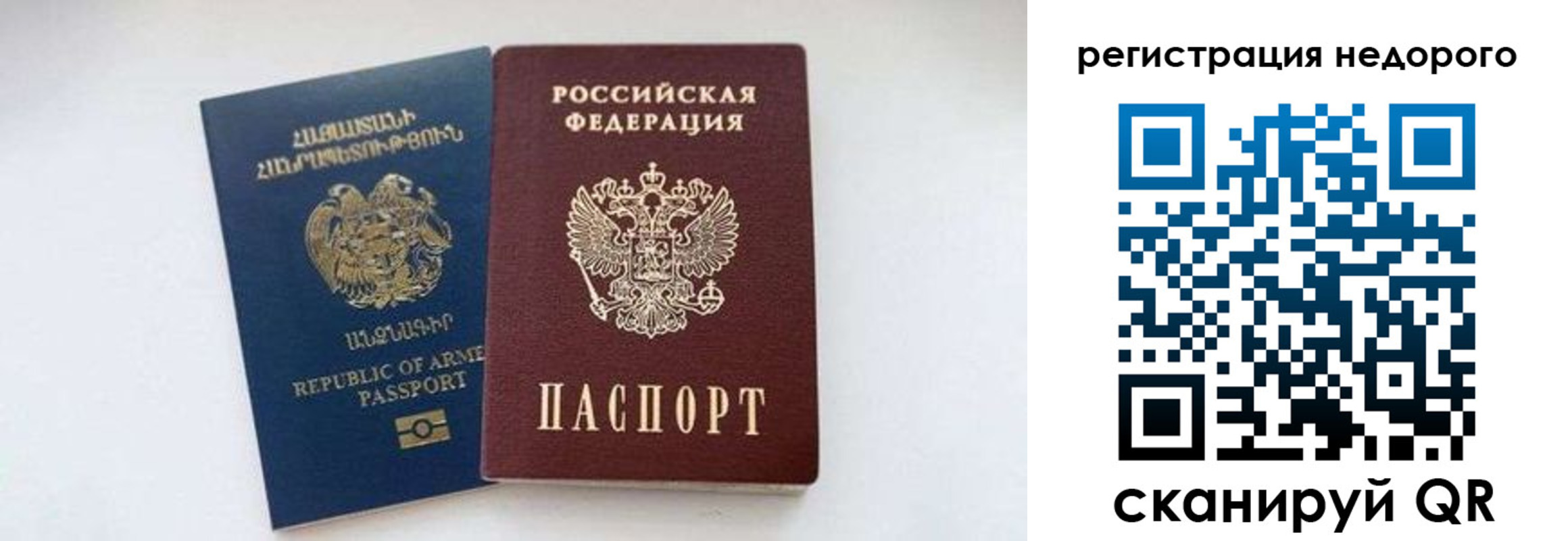 временная регистрация поиск в Асино
