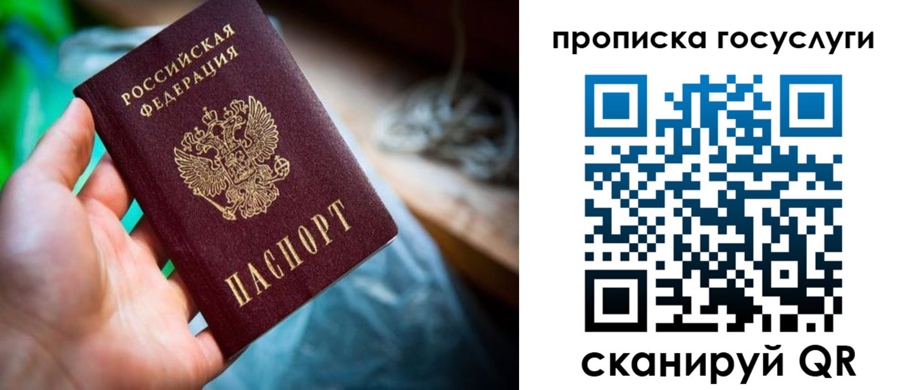 временная регистрация в квартире в Асино