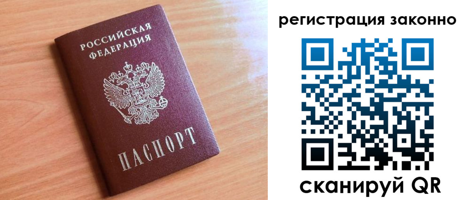 временная регистрация недорого в Асино