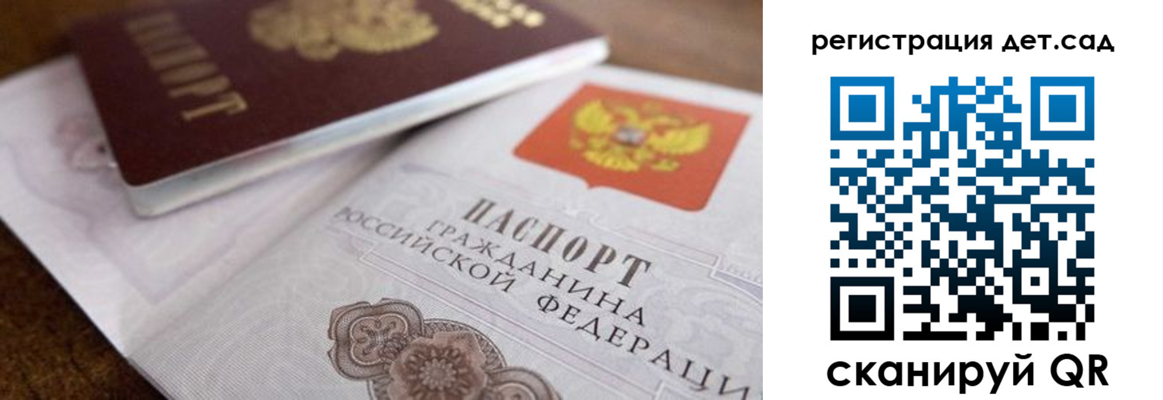 временная регистрация недорого в Асино