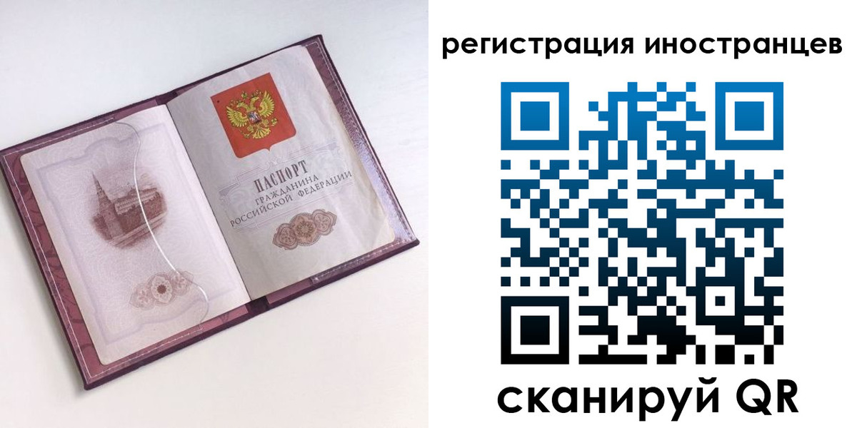 прописка 2025 в Асино