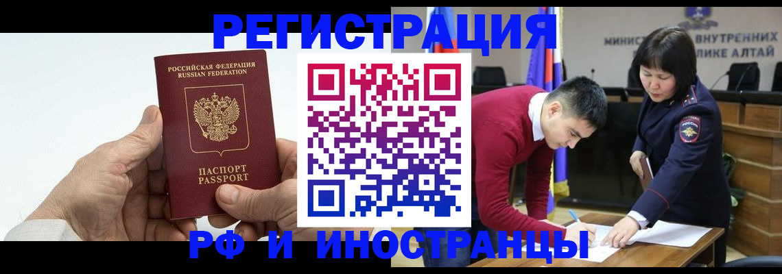 регистрация для дет. сада в Асино