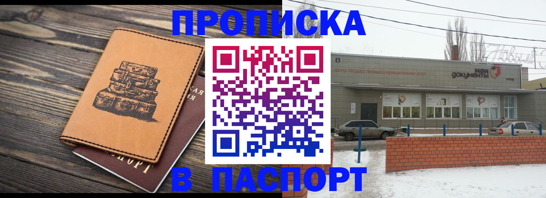 прописка поиск в Асино